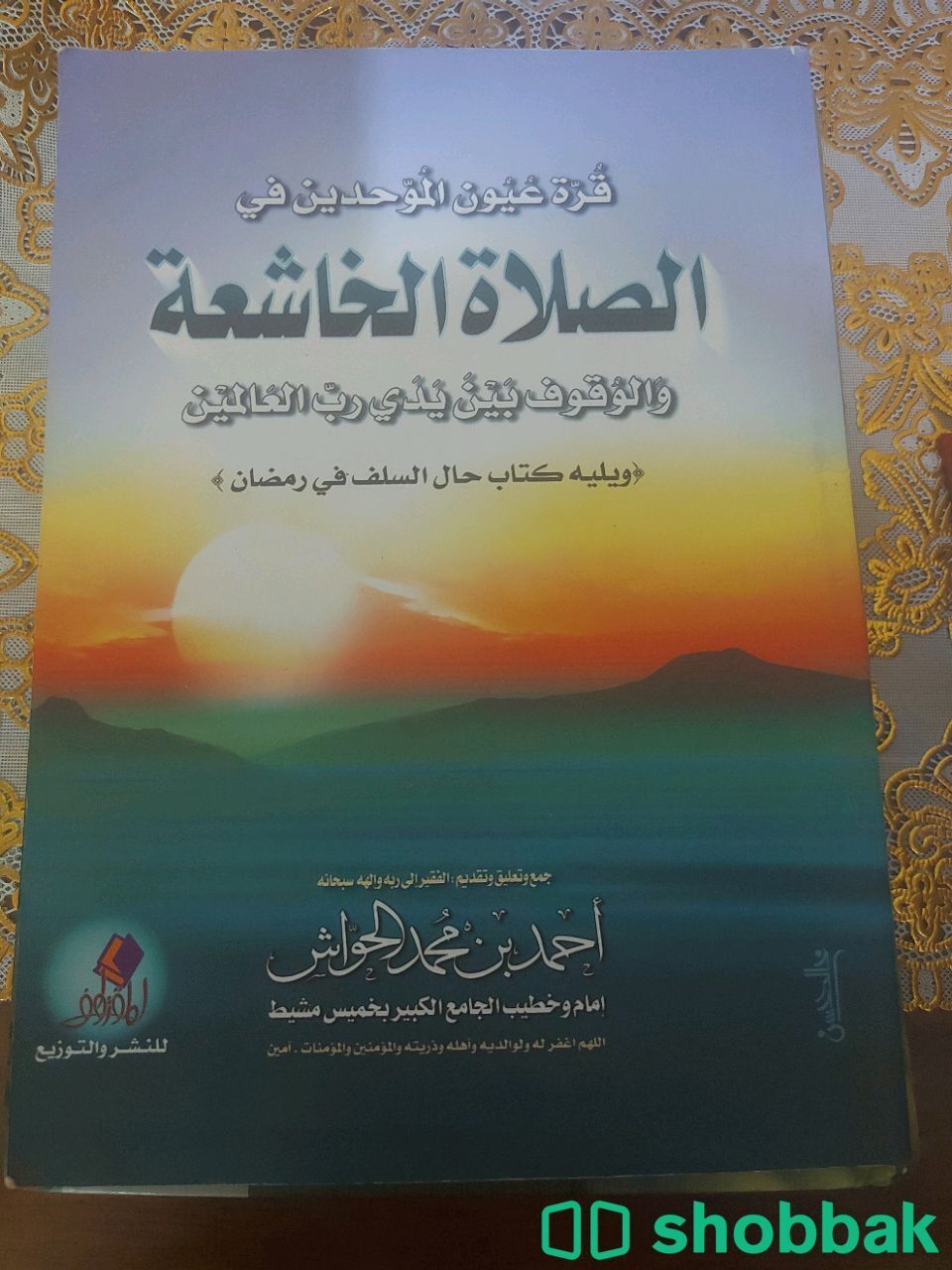 كتب دين بسعر مخفض الكتاب ب١٠ ريال  شباك السعودية