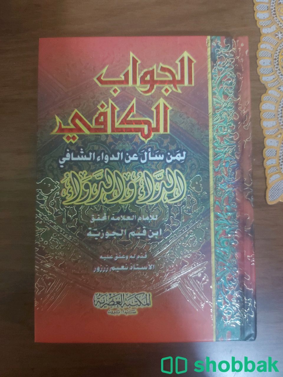 كتب دين بسعر مخفض الكتاب ب١٠ ريال  شباك السعودية