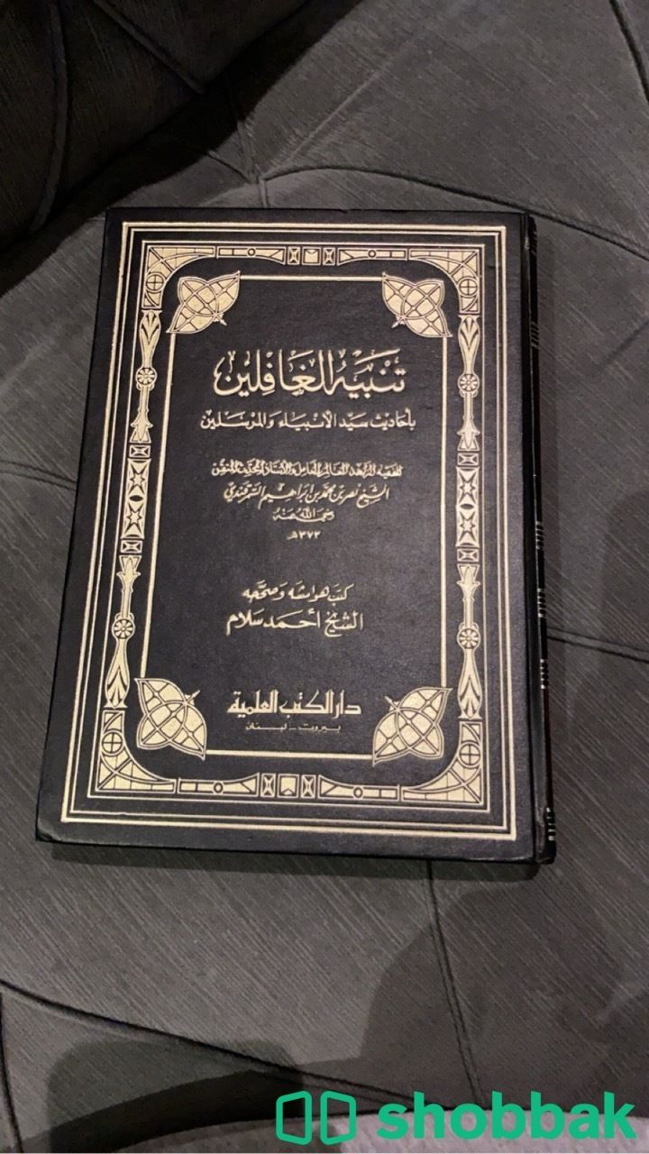 كتب دينية جديدة من الطبعات الاولى Shobbak Saudi Arabia