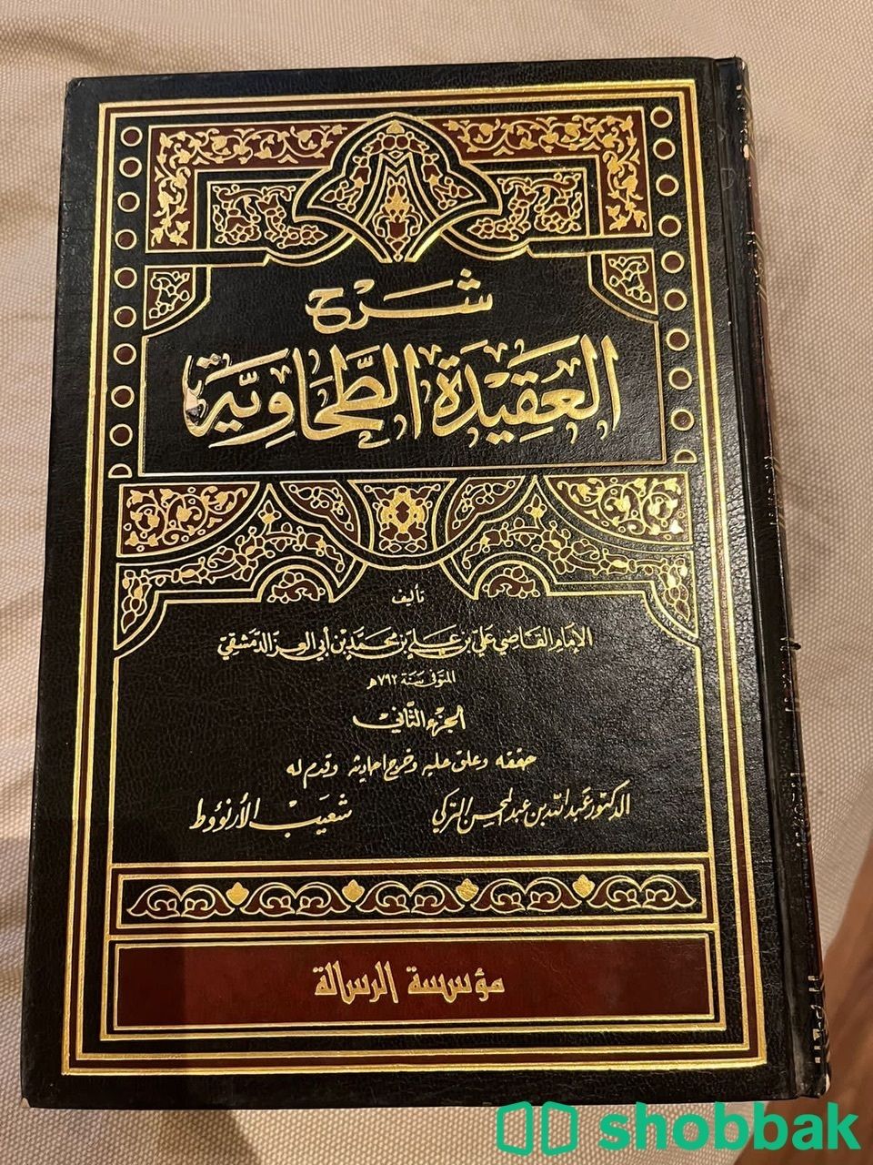 كتب دينية و اكاديمية  Shobbak Saudi Arabia