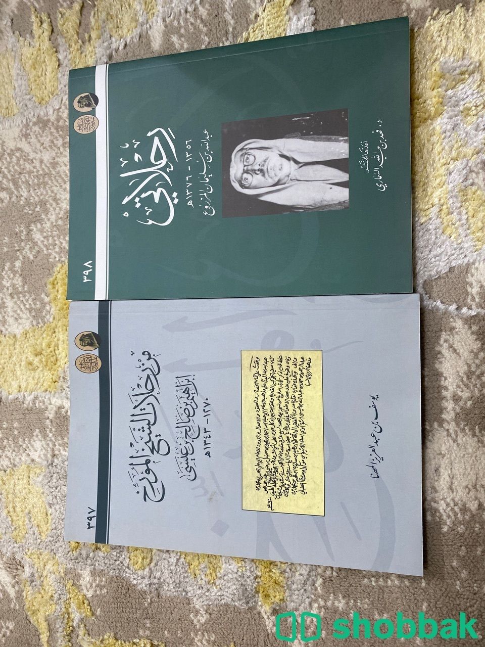 كتب رحلات  Shobbak Saudi Arabia