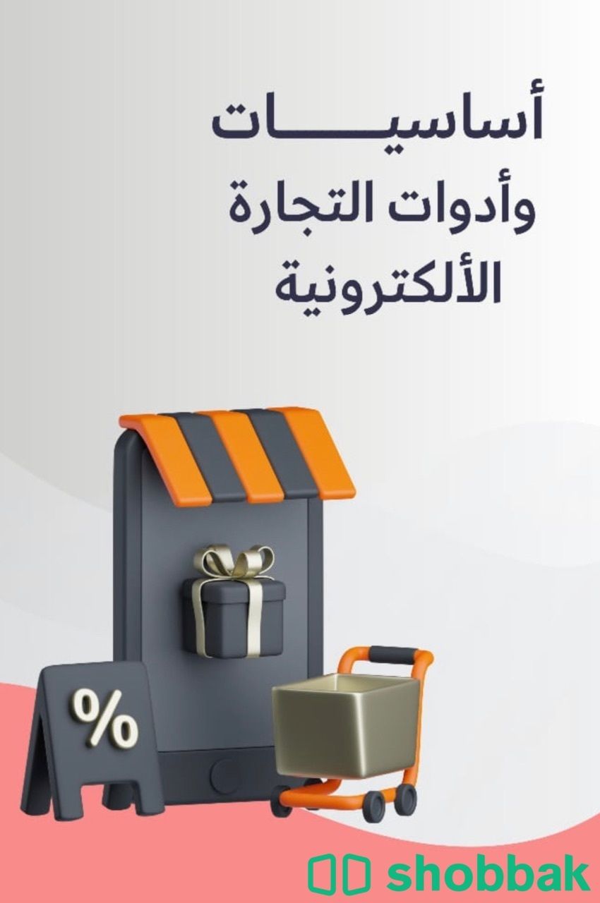 كتب رقمية شباك السعودية