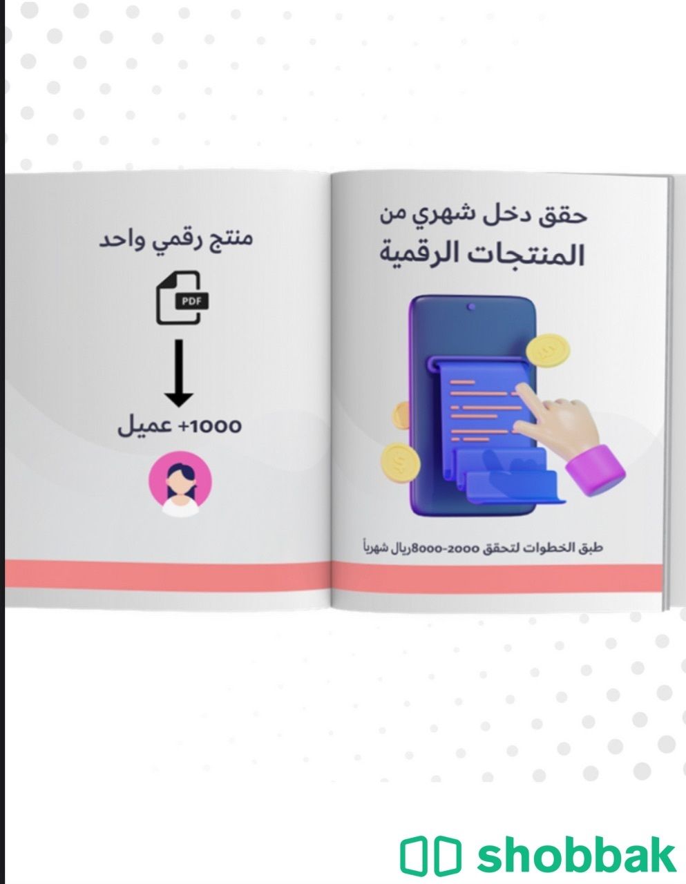 كتب رقمية شباك السعودية