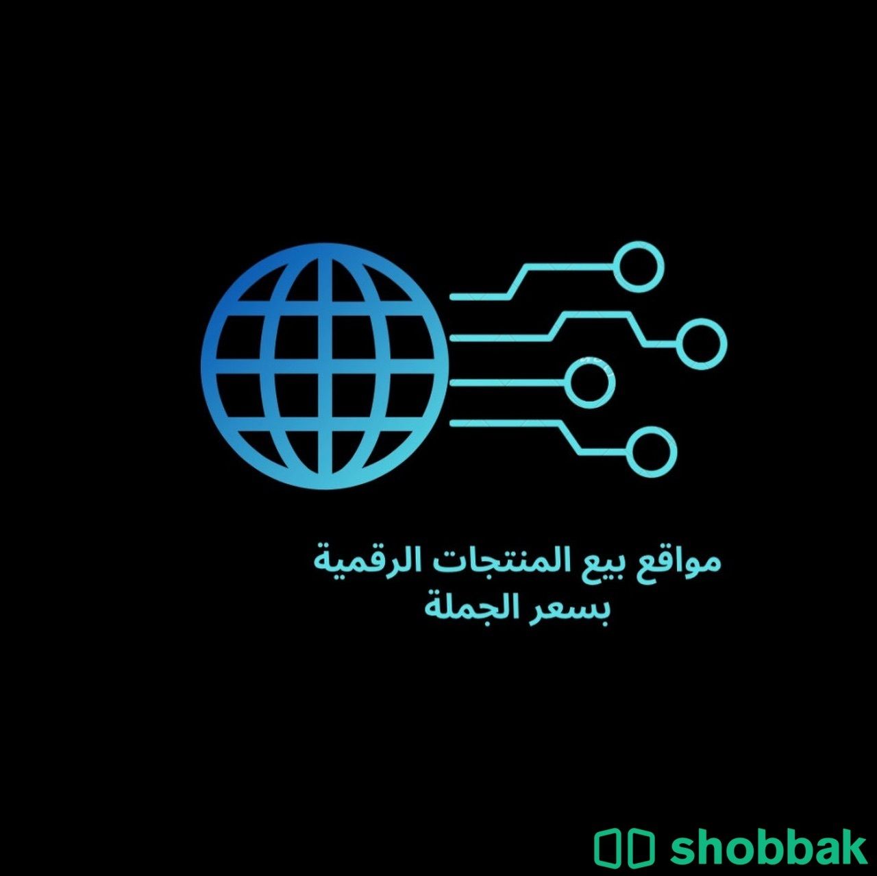 كتب رقمية ممكن اعادة بيعها  Shobbak Saudi Arabia