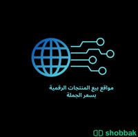 كتب رقمية ممكن اعادة بيعها  Shobbak Saudi Arabia