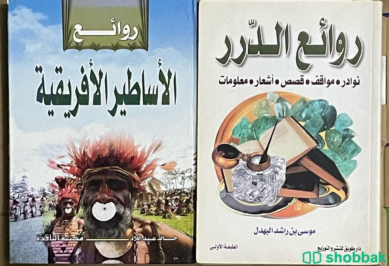 كتب روائع شباك السعودية