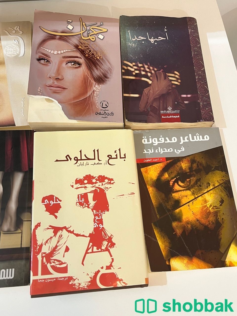 كتب روايات شباك السعودية