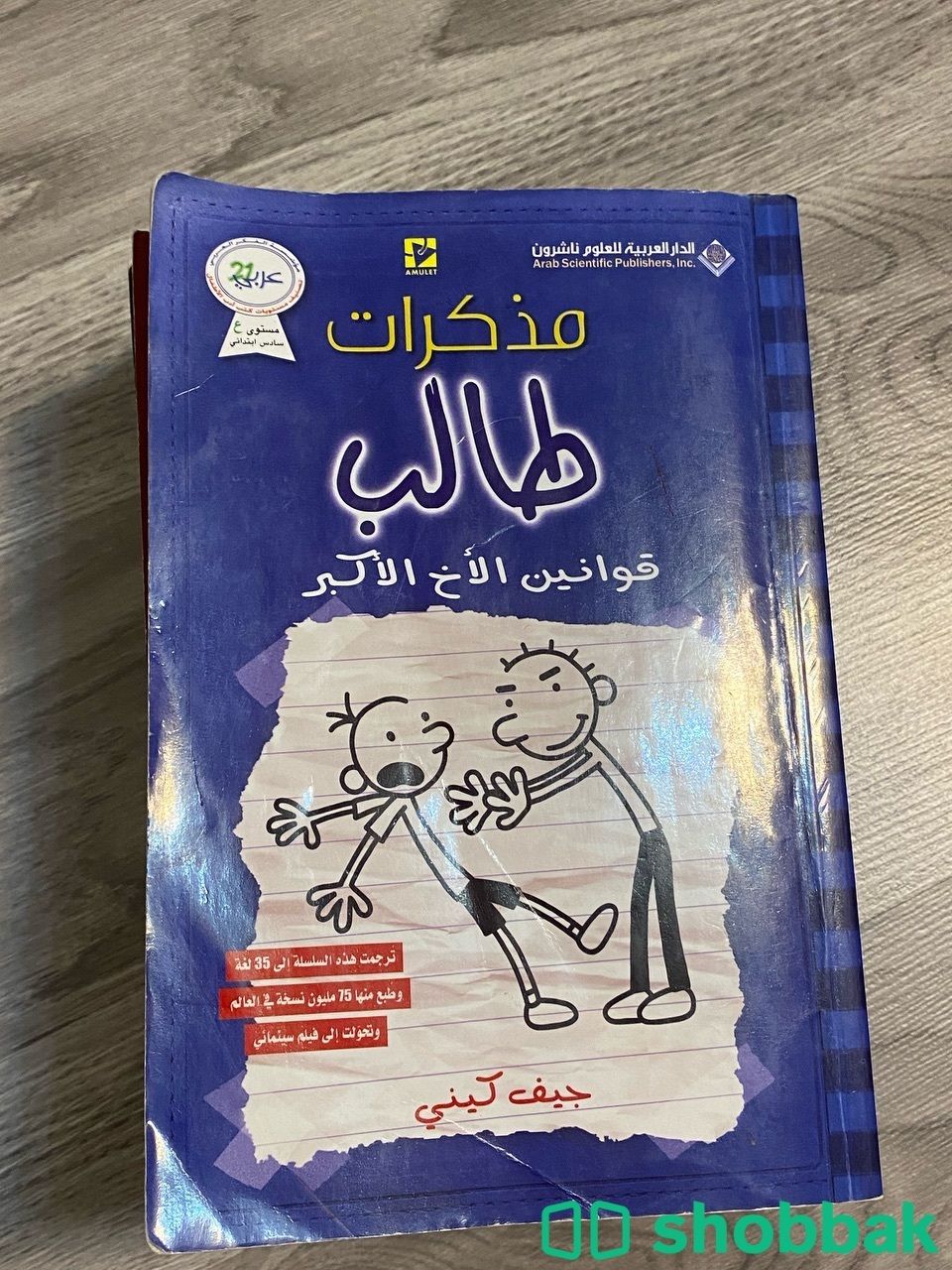 كتب ، روايات مستعمله Shobbak Saudi Arabia