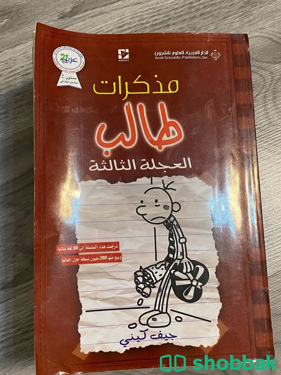 كتب ، روايات مستعمله شباك السعودية
