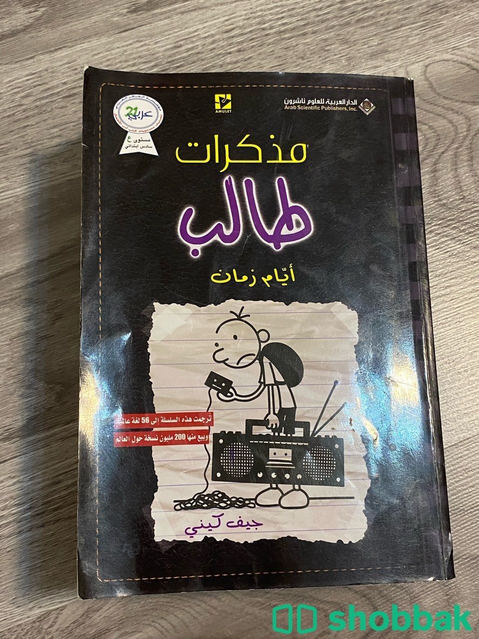 كتب ، روايات مستعمله Shobbak Saudi Arabia