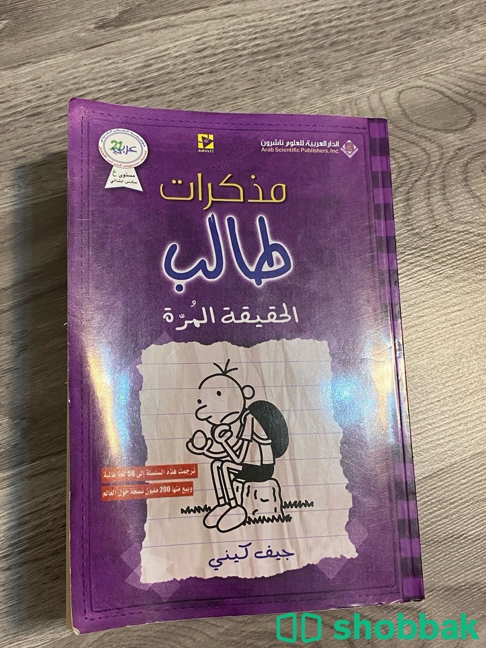 كتب ، روايات مستعمله شباك السعودية