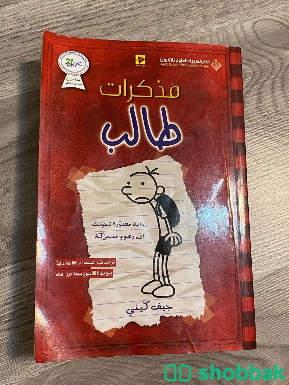 كتب ، روايات مستعمله شباك السعودية