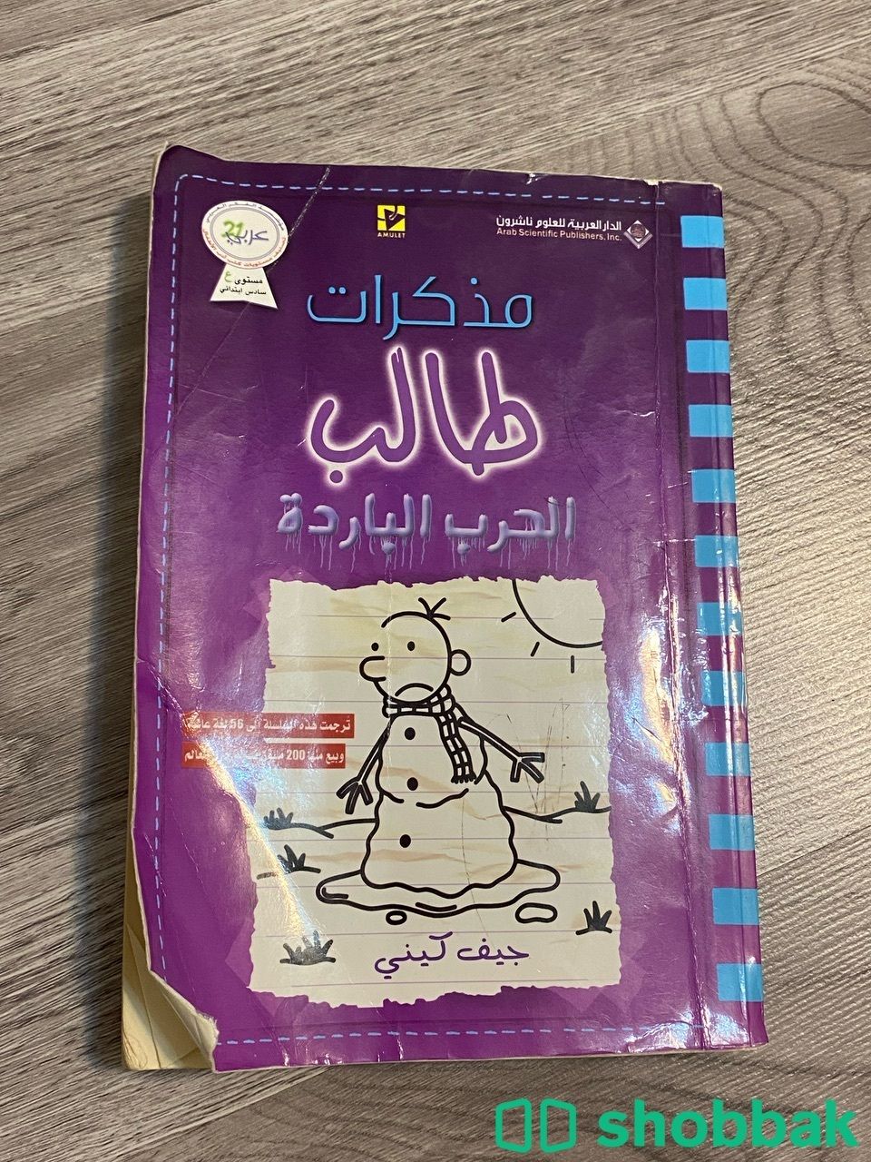 كتب ، روايات مستعمله شباك السعودية