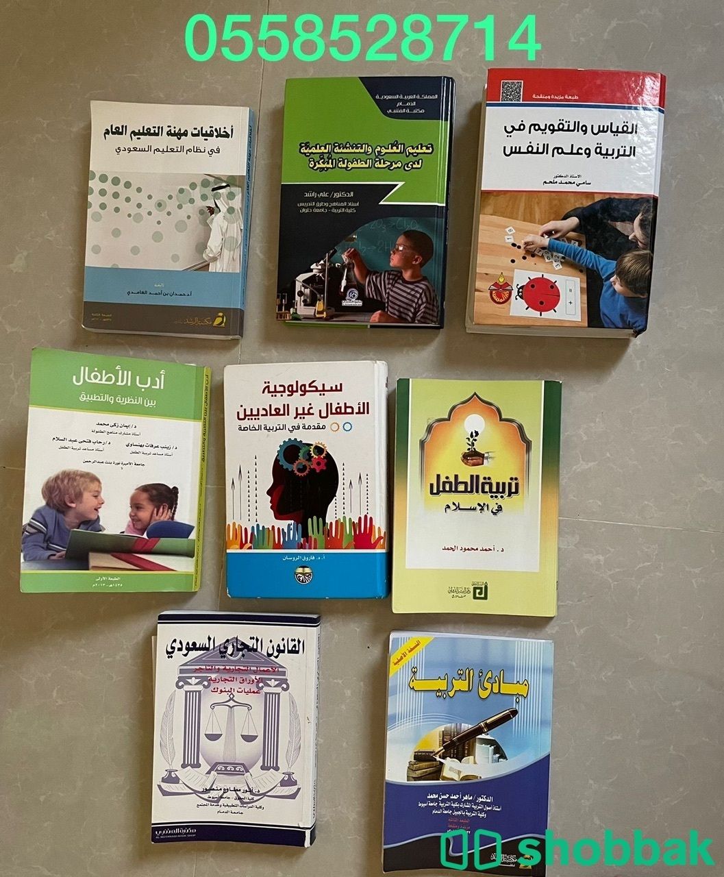 كتب رياض اطفال للبيع Shobbak Saudi Arabia