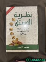 كتب عربي انجليزي Shobbak Saudi Arabia