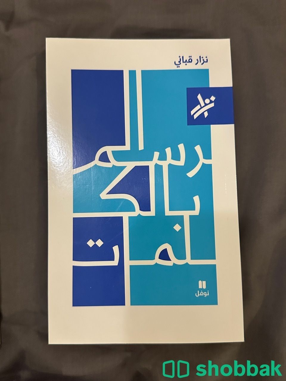 كتب عربي انجليزي Shobbak Saudi Arabia