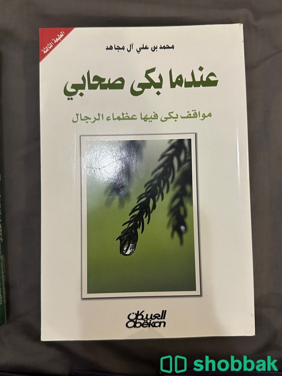 كتب عربي انجليزي شباك السعودية