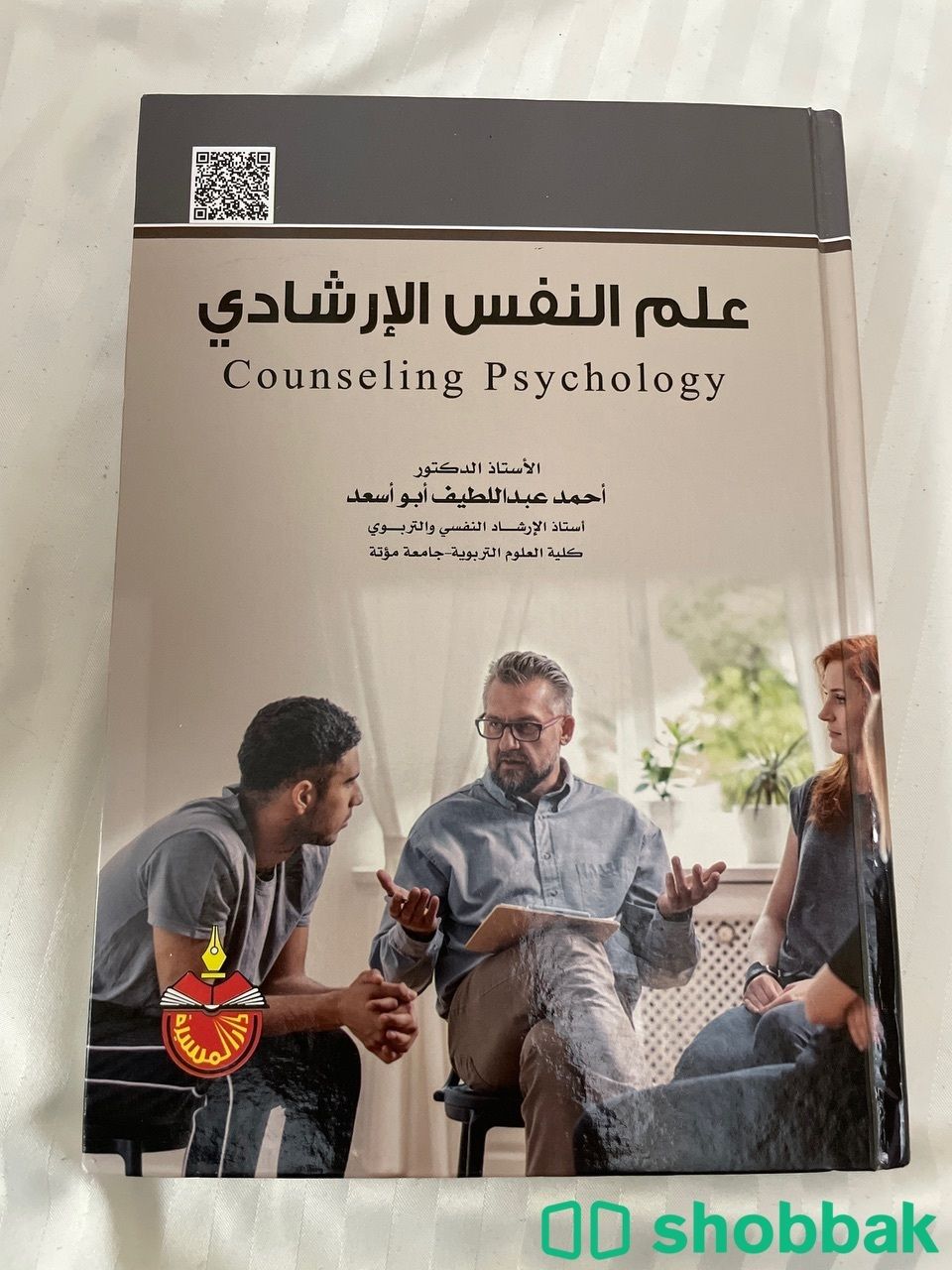 كتب علم الارشادي شباك السعودية