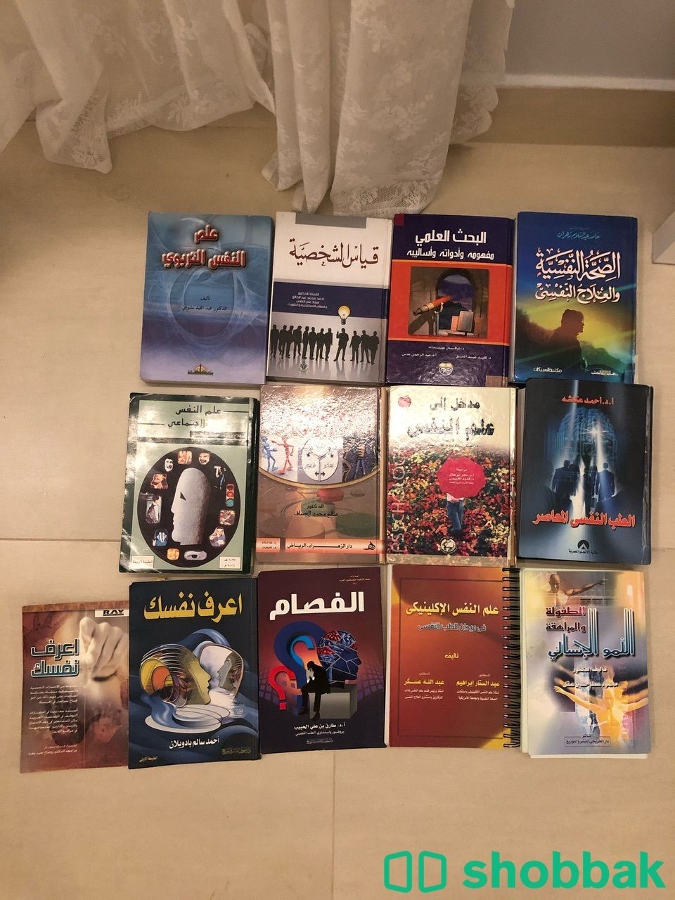 كتب علم نفس  شباك السعودية