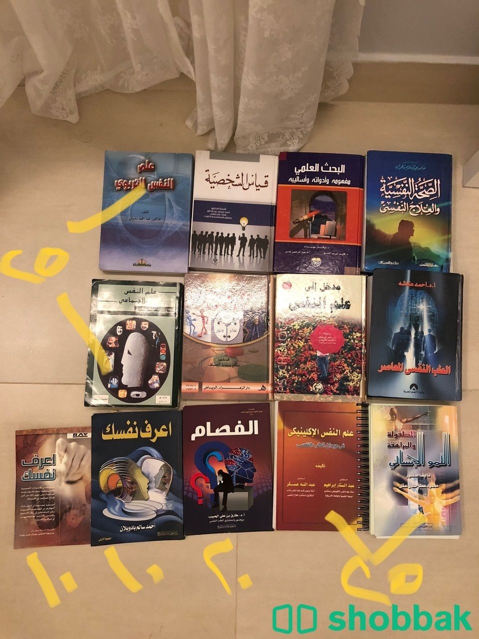 كتب علم نفس  شباك السعودية