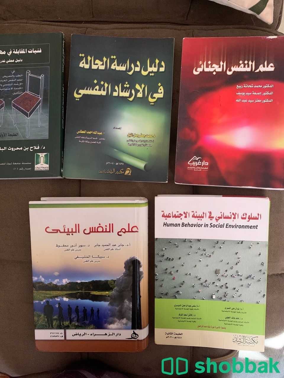 كتب علم نفس جامعة الاميرة نورة شباك السعودية