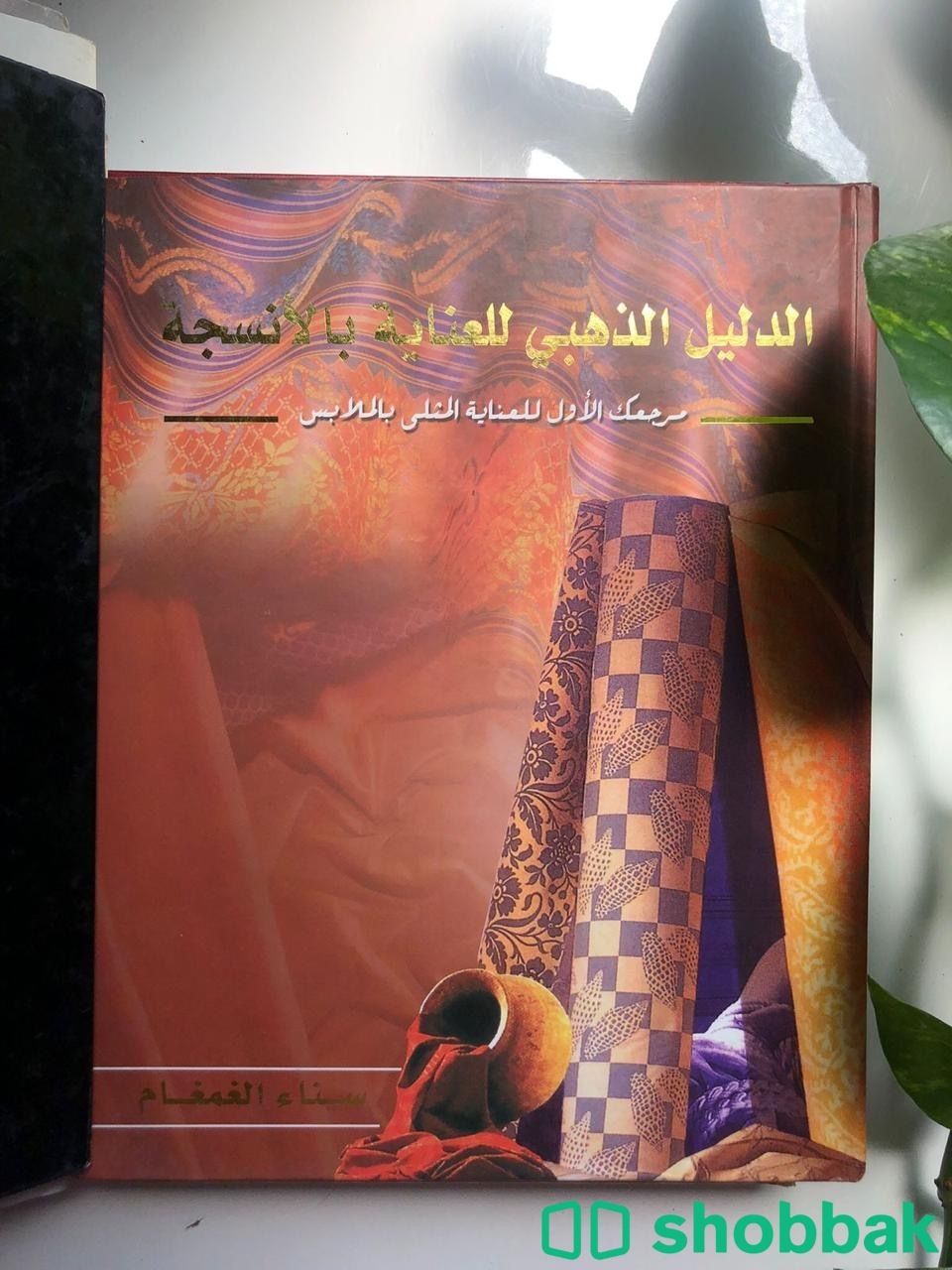 كتب فنون شباك السعودية