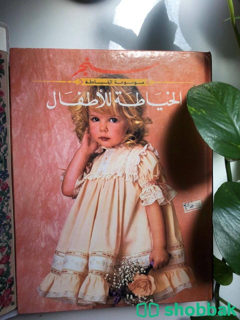 كتب فنون شباك السعودية