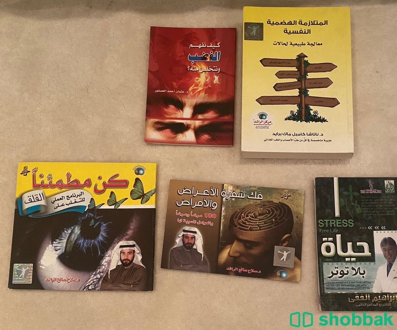 كتب في مجال علم النفس والتنمية البشرية وتطوير الذات Shobbak Saudi Arabia