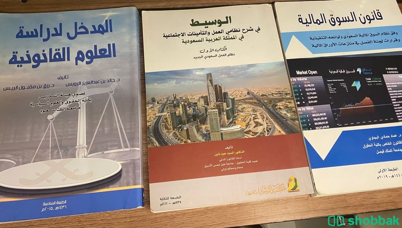 كتب قانونية  شباك السعودية