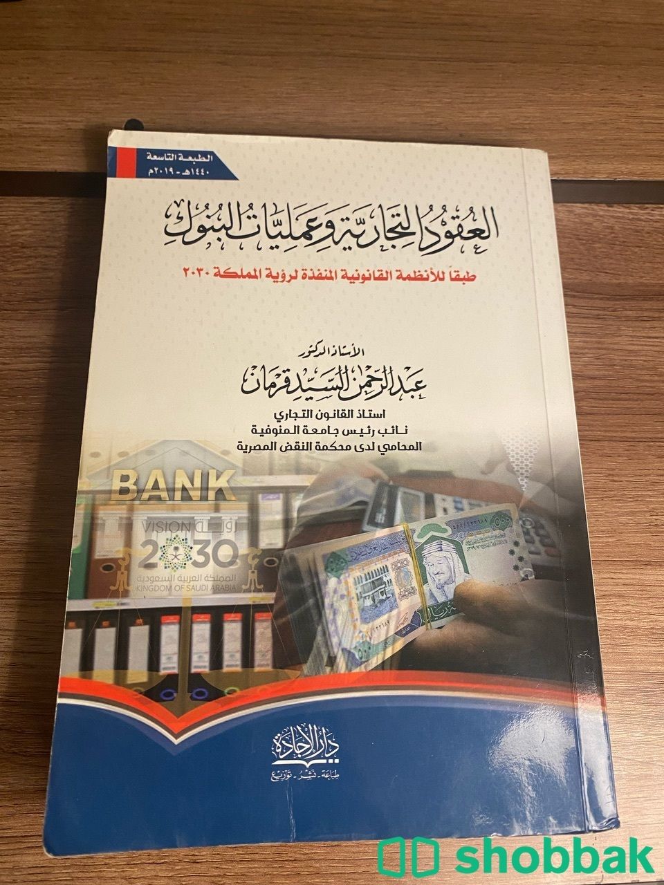 كتب قانونية  شباك السعودية