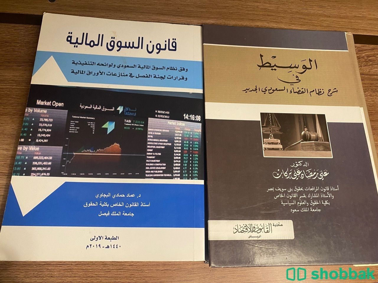 كتب قانونية  شباك السعودية