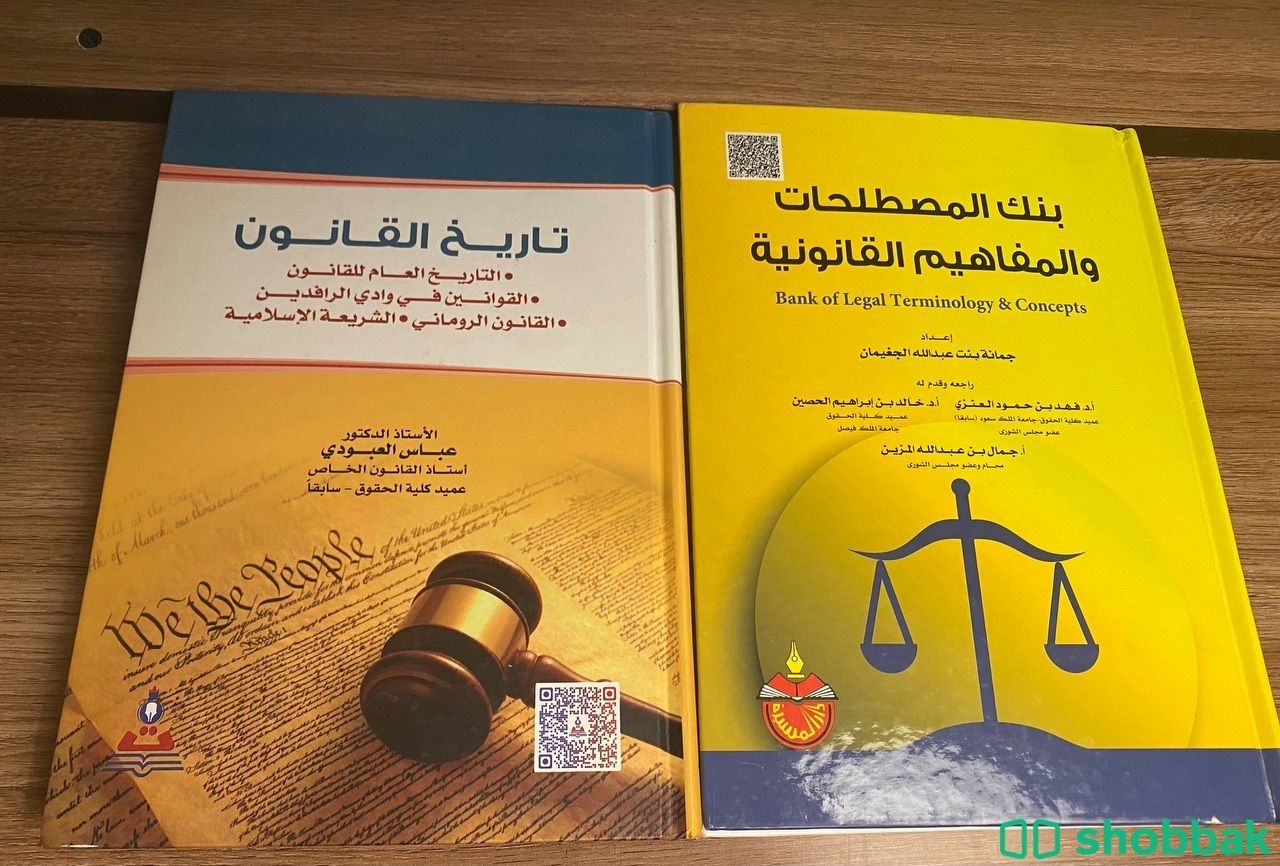 كتب قانونية  شباك السعودية