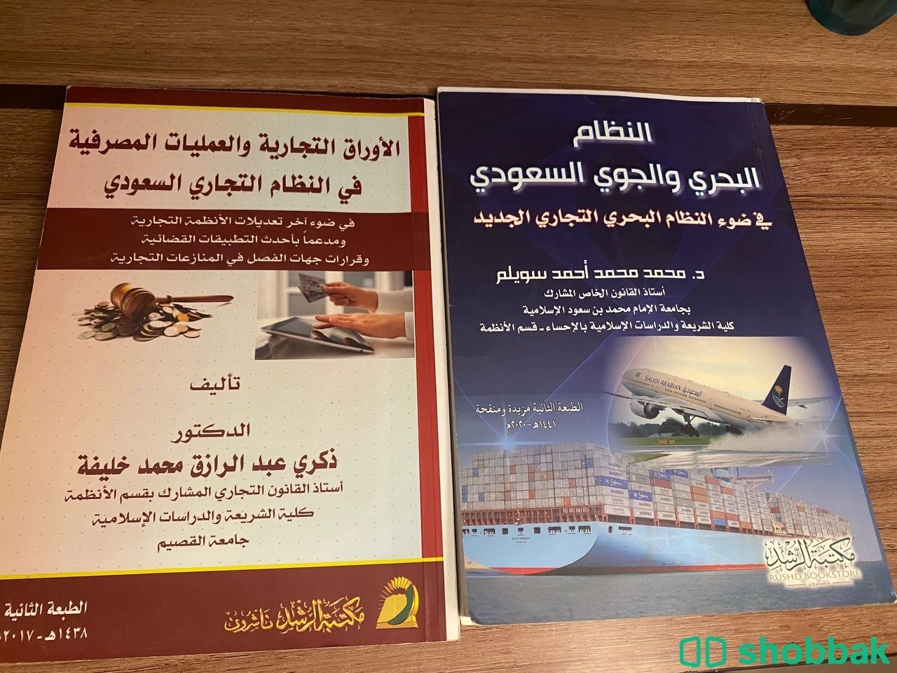 كتب قانونية  شباك السعودية