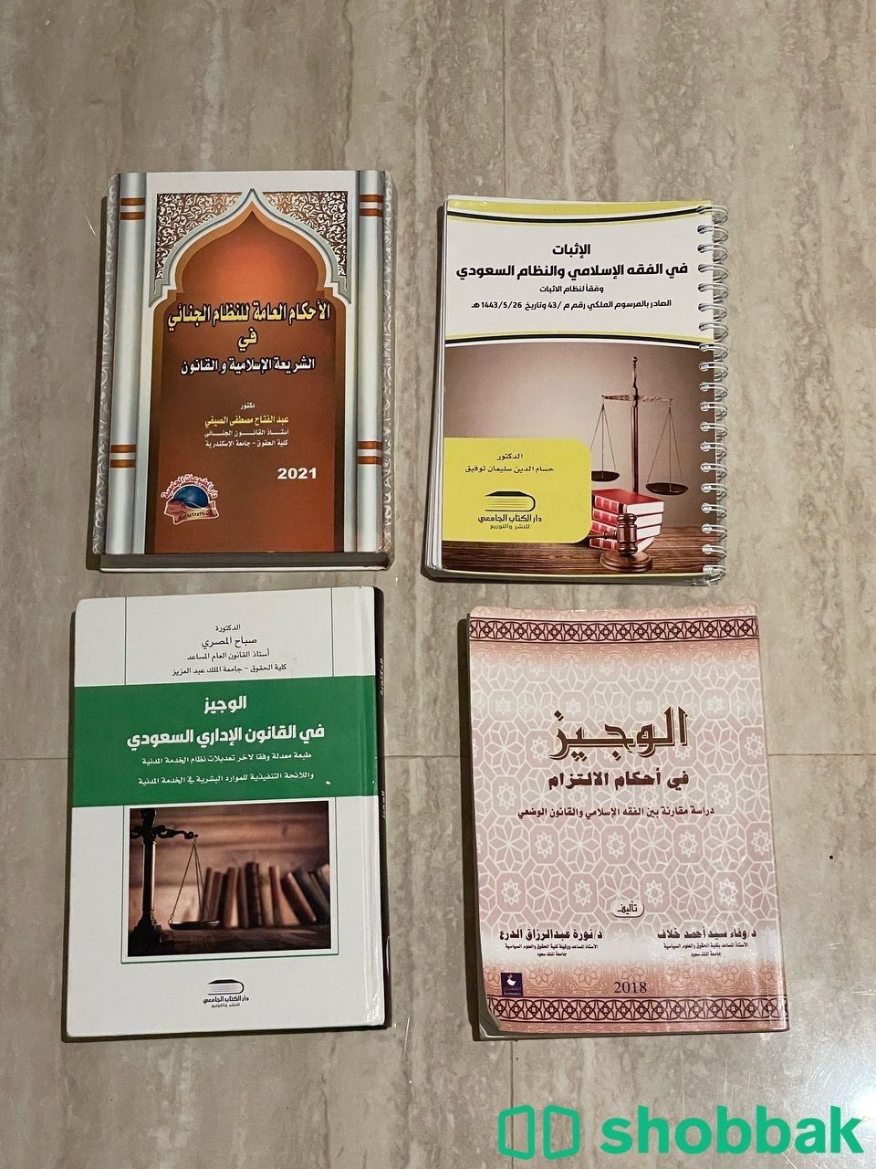 كتب قانونيه مستعمله  شباك السعودية