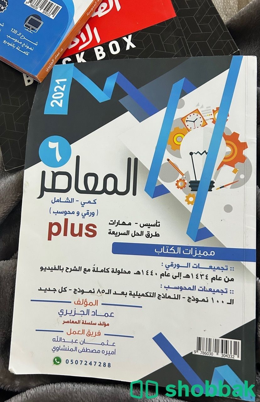 كتب قدرات 120 نموذج والمعاصر وغيرها شباك السعودية