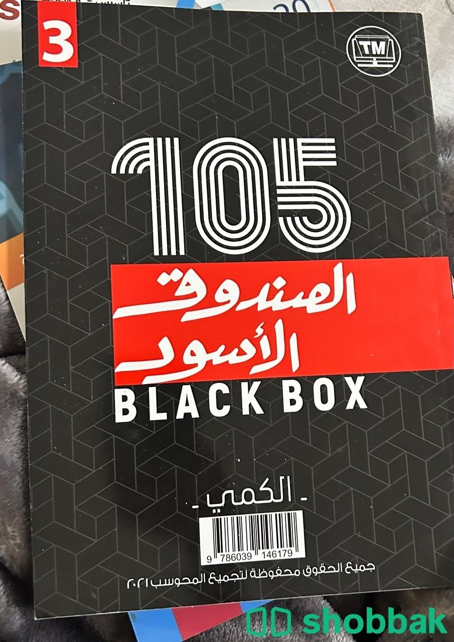 كتب قدرات 120 نموذج والمعاصر وغيرها شباك السعودية