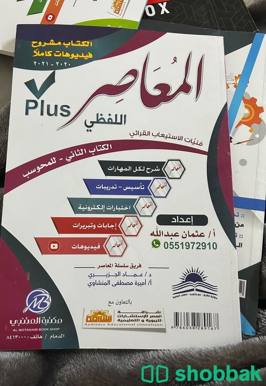 كتب قدرات 120 نموذج والمعاصر وغيرها شباك السعودية