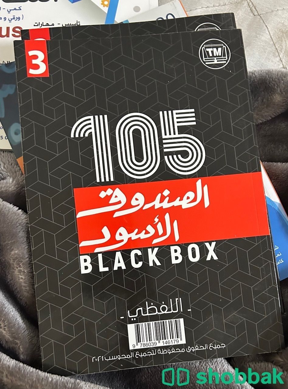 كتب قدرات 120 نموذج والمعاصر وغيرها شباك السعودية