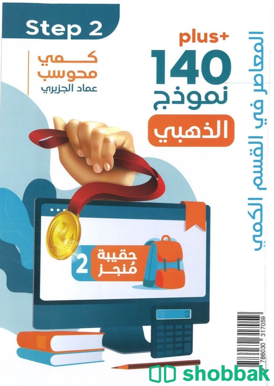 كتب قدرات للبيع شباك السعودية