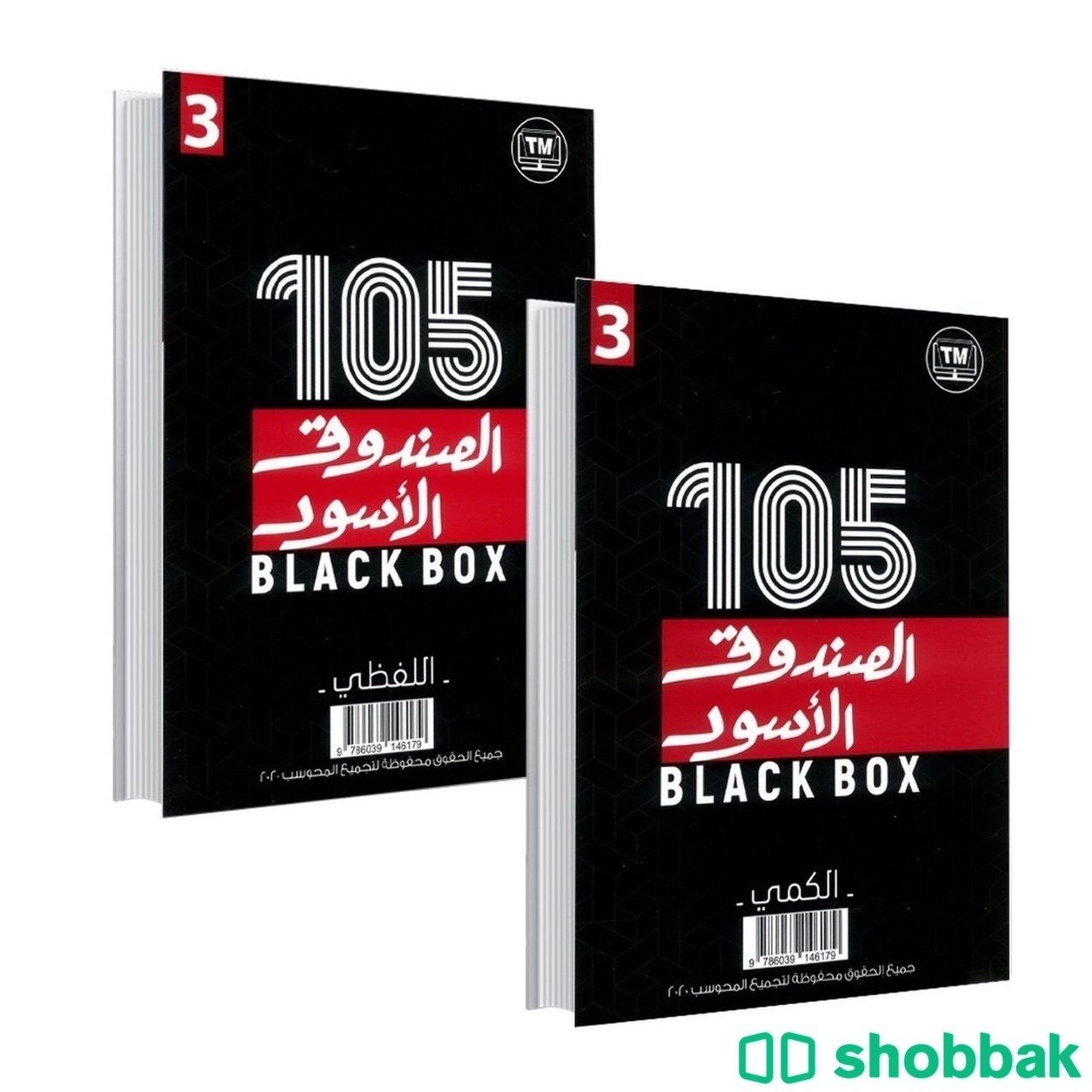 كتب قدرات وتحصيلي Shobbak Saudi Arabia