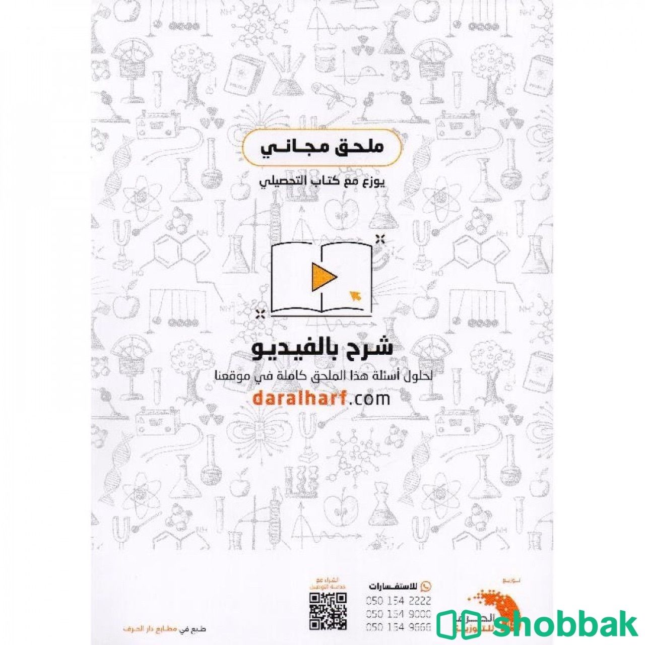 كتب قدرات وتحصيلي Shobbak Saudi Arabia