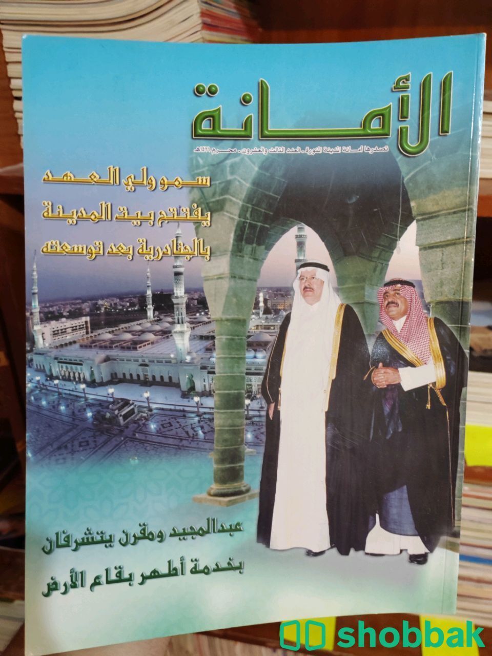 كتب قديمة بحالة ممتازة  Shobbak Saudi Arabia