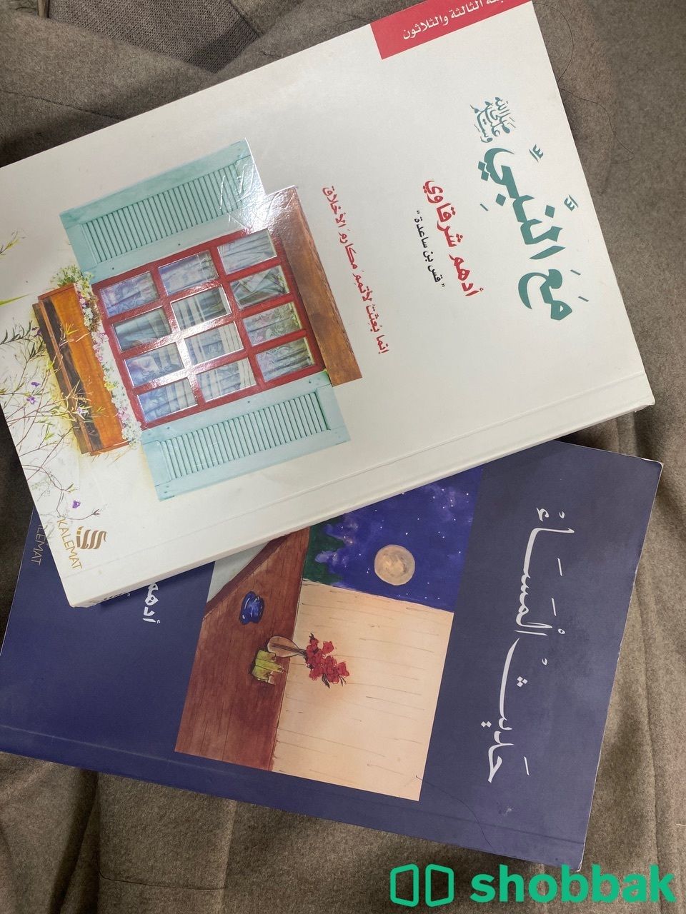 كتب لادهم الشرقاوي  شباك السعودية