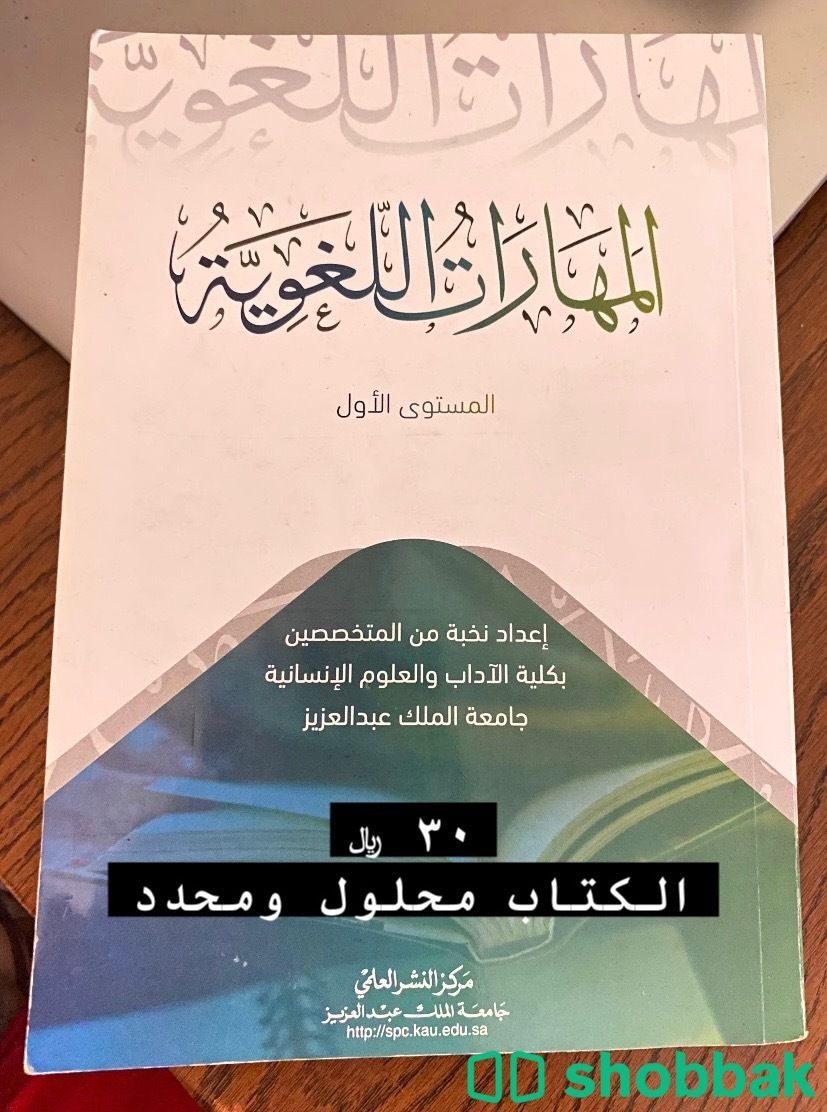 كتب لتخصص الاعلام بجامعه الملك عبدالعزيز Shobbak Saudi Arabia