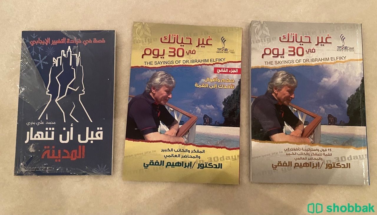 كتب لتطوير الذات Shobbak Saudi Arabia