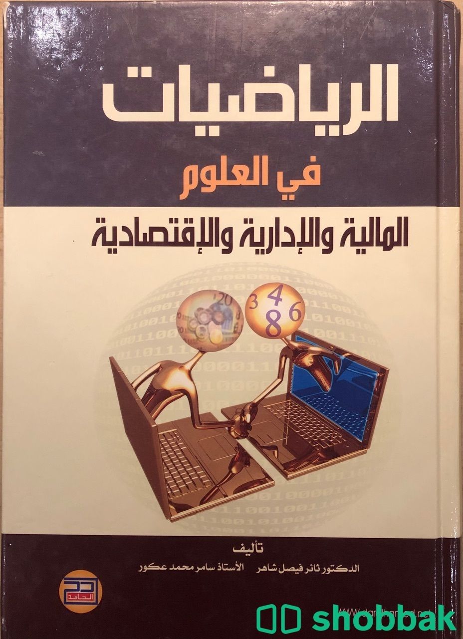 كتب لطلاب جامعة طيبة تخصص ( إدارة اعمال )  شباك السعودية