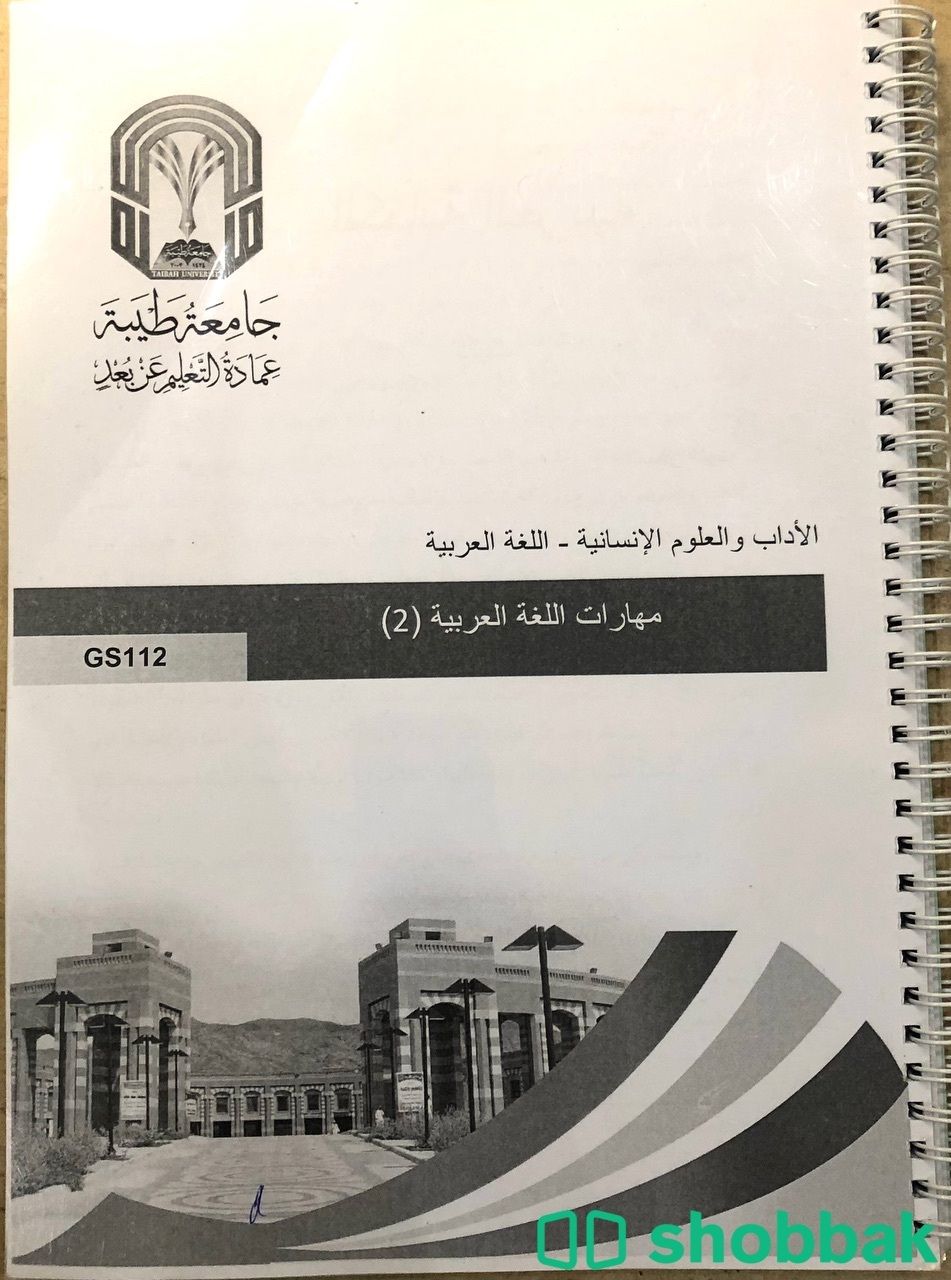 كتب لطلاب جامعة طيبة تخصص ( إدارة اعمال )  شباك السعودية