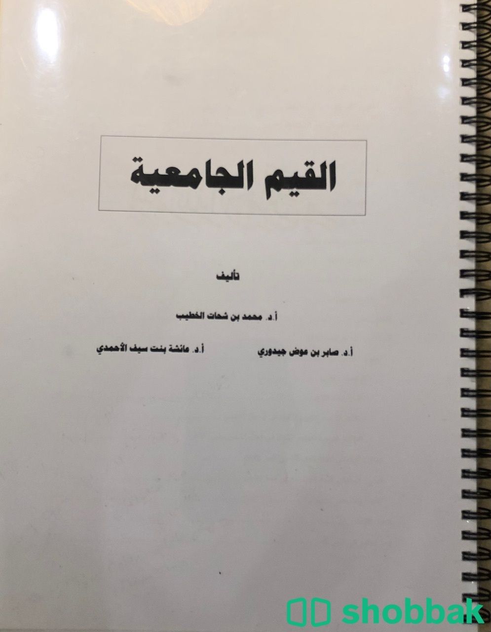 كتب لطلاب جامعة طيبة تخصص ( إدارة اعمال )  Shobbak Saudi Arabia