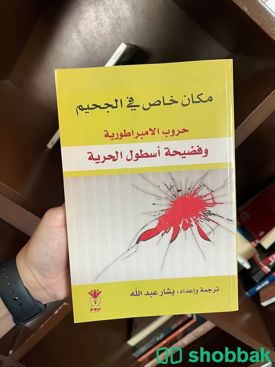 كتب للبيع  Shobbak Saudi Arabia