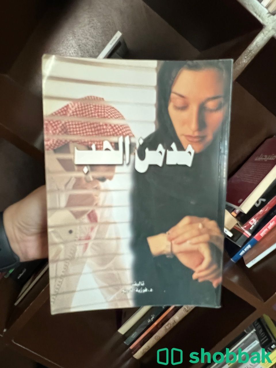 كتب للبيع  شباك السعودية